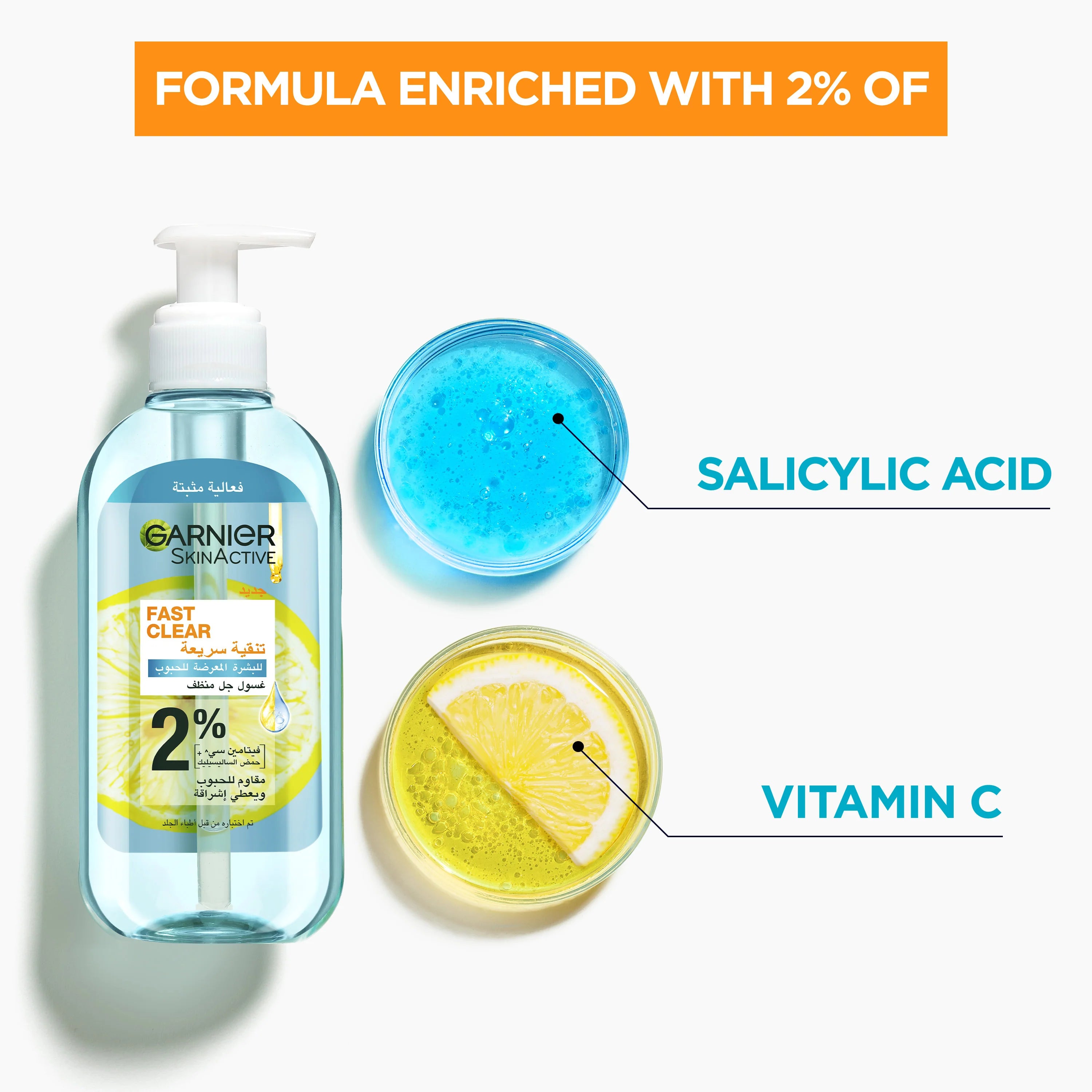 Fast Clear 2% Salicylic Acid & Vitamin C Anti-Acne Gel Wash