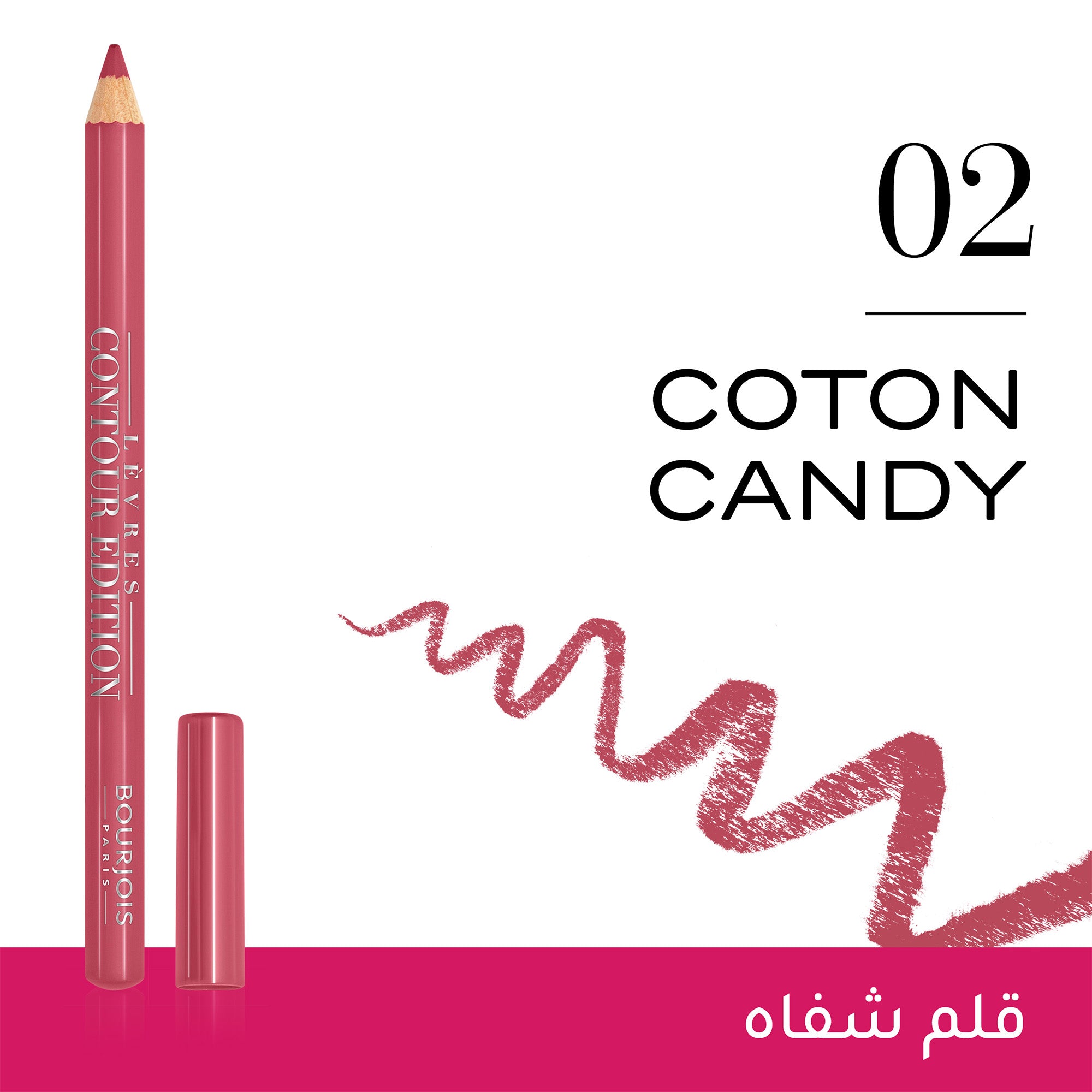 Lèvres Contour Edition Lip pencil 02 Coton candy