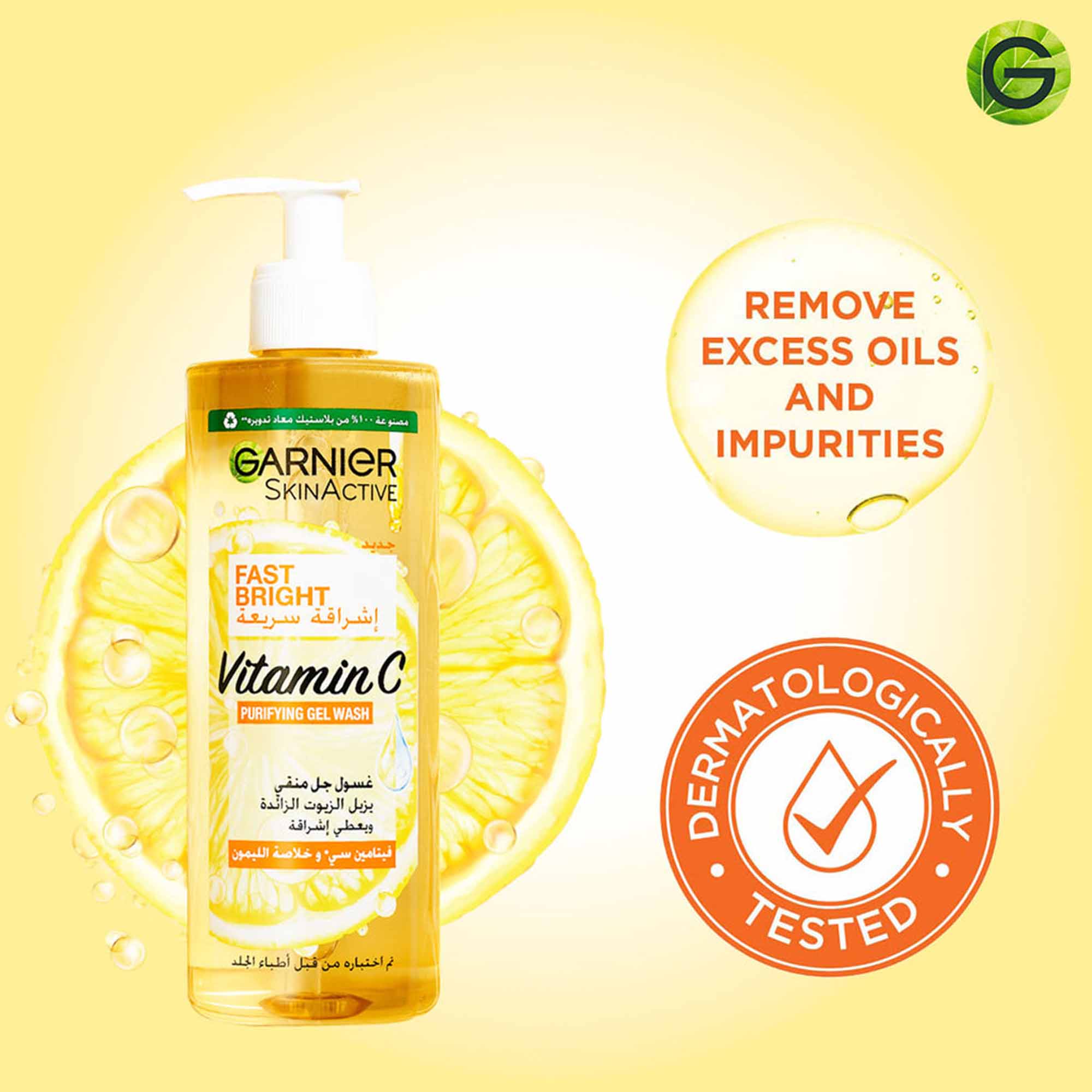 Fast Bright Vitamin C Brightening Purifying Face Gel Wash